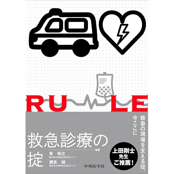 Dr.岡の感染症プラチナレクチャー 市中感染症編　上巻・下巻 感染症プラチナレクチャー 市中感染症・医療関連感染症 | 岡 秀昭 |本